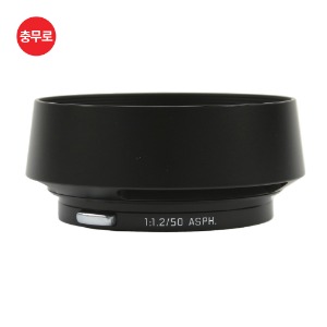 [중고] Leica Lens Hood Noctilux-M 50mm f/1.2 ASPH